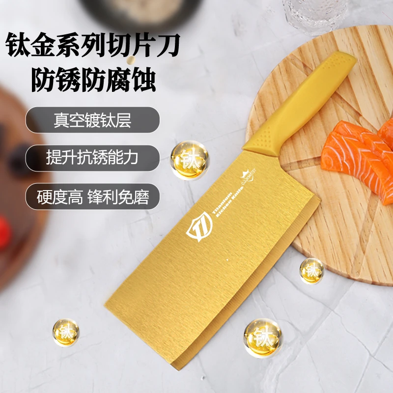 厨美太CookMatey 钛金系列切片刀 防锈 防腐厨师专用刀超快锋利SW