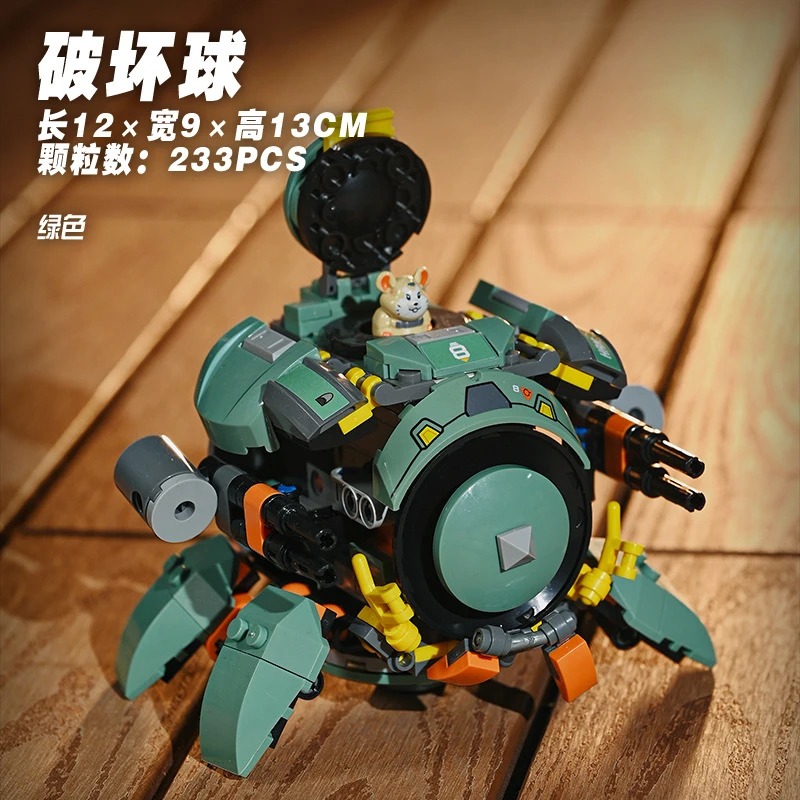 绿色积木仓鼠破坏球机甲守望先锋积木DIY儿童工艺男孩手办积木
