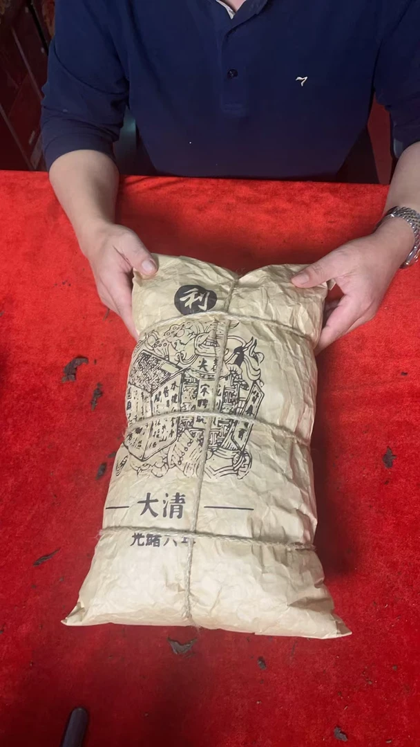 云南普洱茶1880黑标宋聘号光绪六年老散茶2000g拍五发六