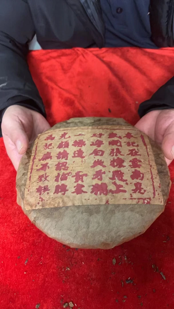 云南普洱茶宋聘号本记贡品1850年生茶357g拍7发8