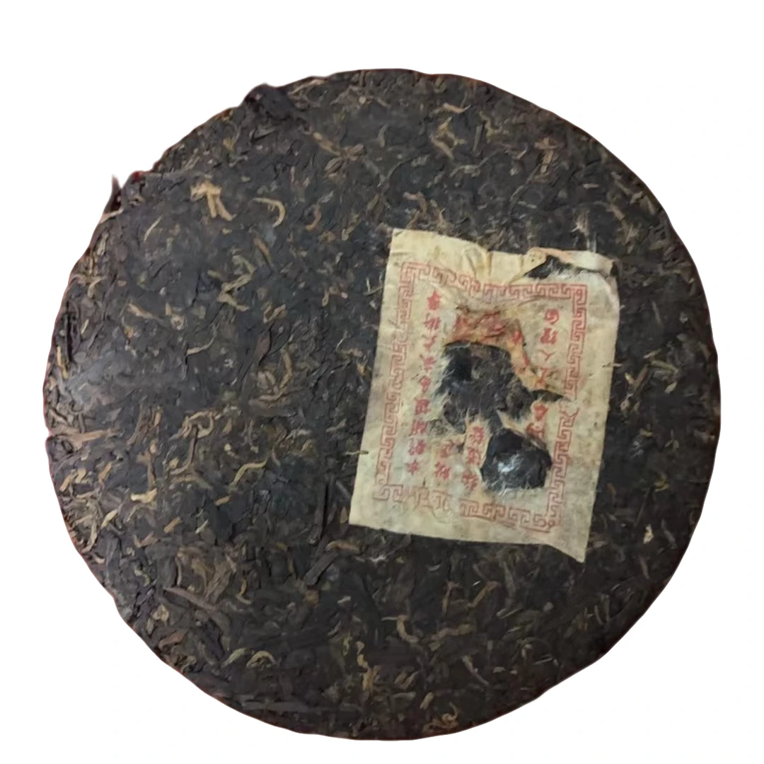 【老蔡粉丝专享】云南普洱茶1926年鸿泰昌老生茶350g（拍7发8）