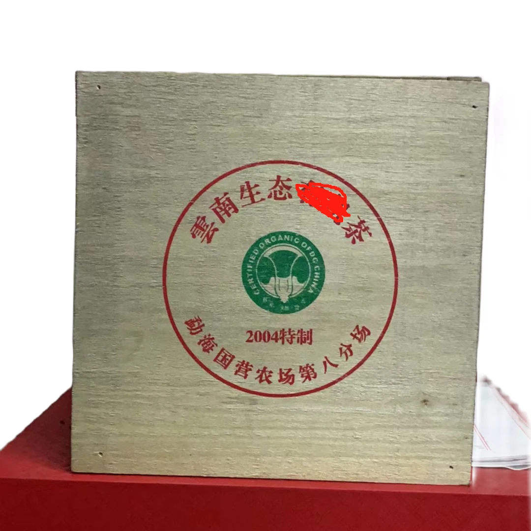 云南普洱茶2004年班章大白菜生茶花香500g拍五发六