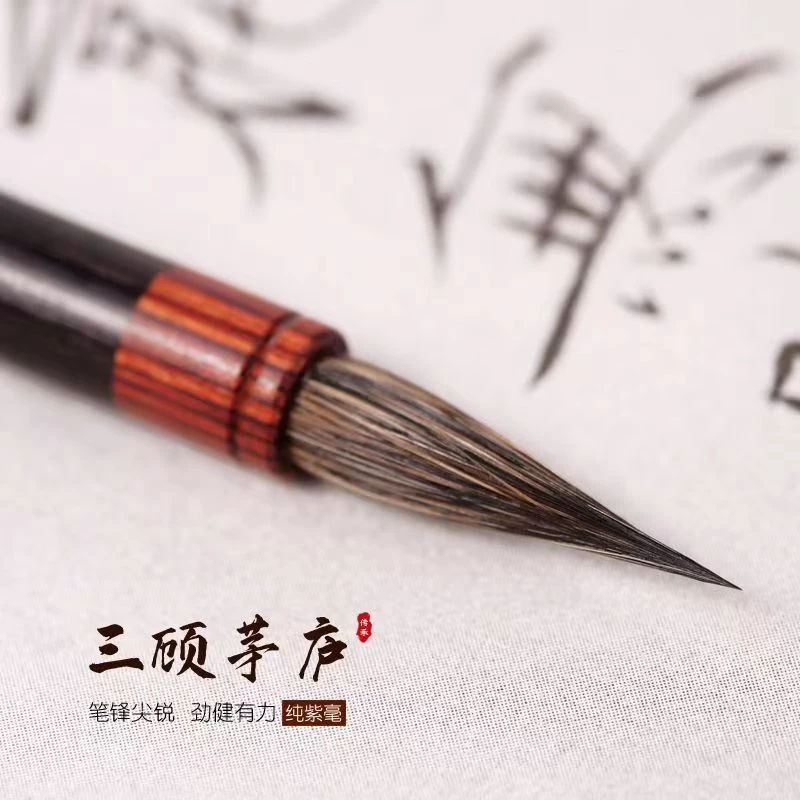 【羽   三顾茅庐】纯紫毫 瘦金专用 口径0.5出峰2.2 纯手工工艺