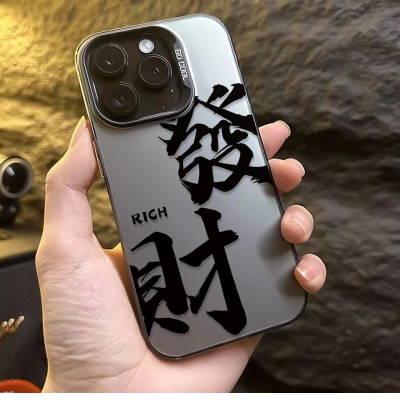 中国风文字适用苹果15手机壳创意iPhone16个性磨砂华为mate60小米