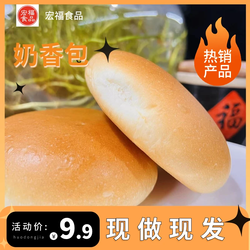 【啤酒面包工厂】经典营养早餐奶香包