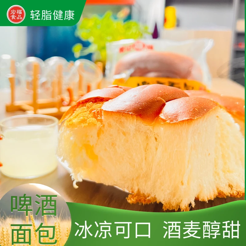 【啤酒面包专属】传统纯手工经典啤酒老面包105g/包 健康美味面包