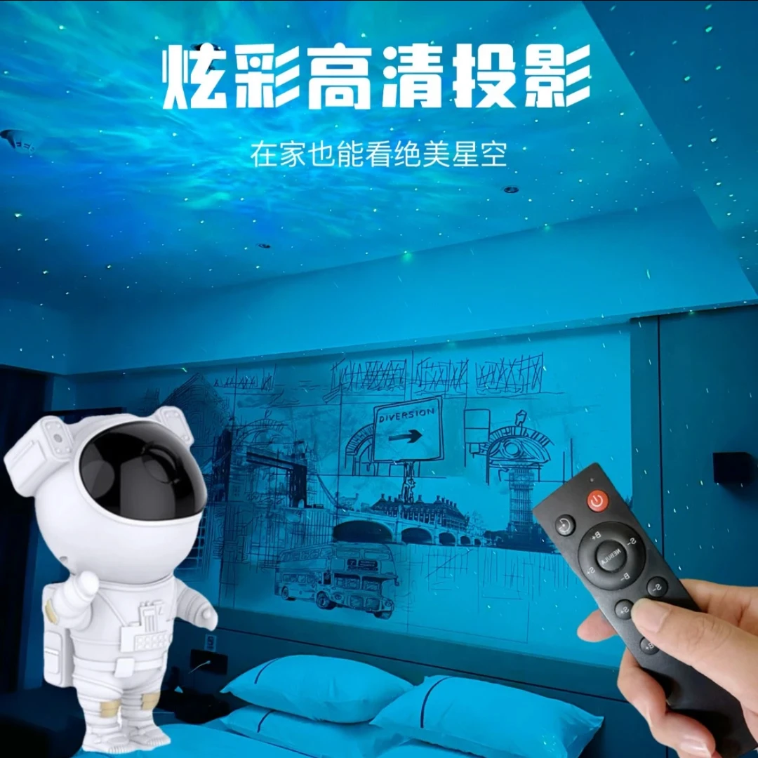 【中秋礼物】2代宇航员星空投影星空灯小夜灯蓝牙星空灯遥控太空人