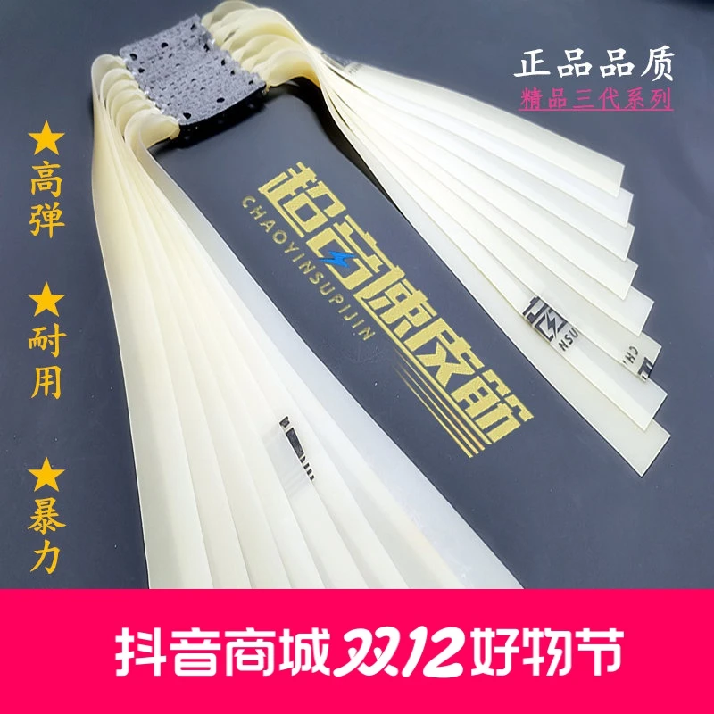 超音速皮扁皮筋中拉大拉精准耐用高弹力1.0加厚回弹橡皮筋组