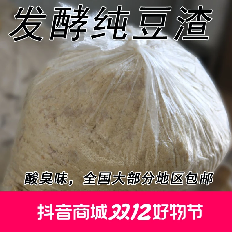 发酵鲢鳙饵鱼饵酸臭饵料窝料发酵豆渣花鲢鱼白鲢鱼钓饵