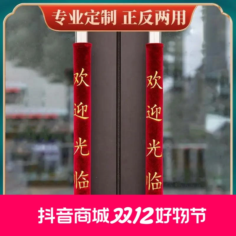 门把手套保暖冬季防静电玻璃门把手保护套欢迎光临酒店门把手套
