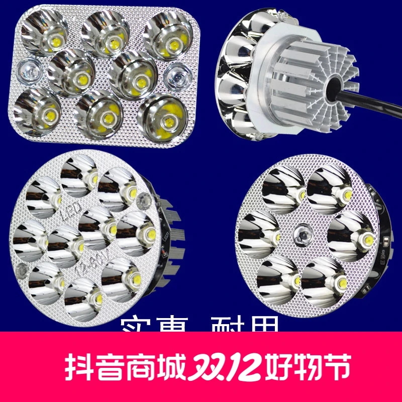 电动车灯踏板摩托车led前大灯12v80v内置超亮强光改装远近光射灯