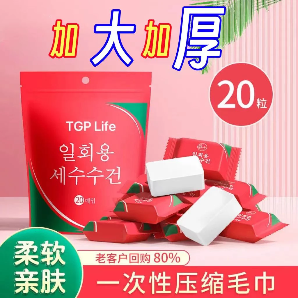 夏季出行一次性亲肤柔软压缩毛巾酒店家用便携式毛巾旅行洗脸毛巾