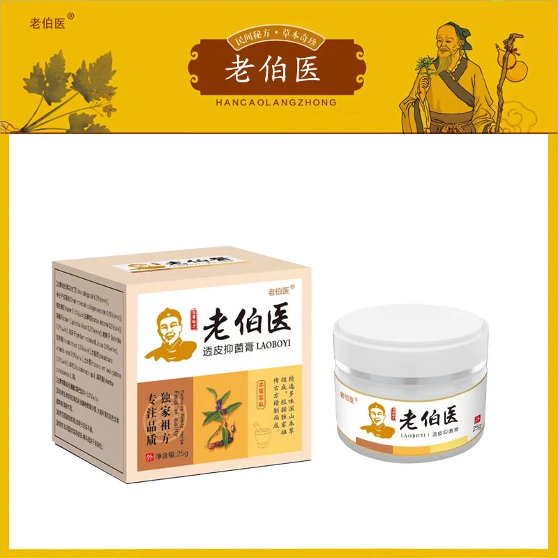 牛皮修护草本抑菌止痒膏全身冬季老年人皮肤痒膏蚊虫叮咬外用软膏