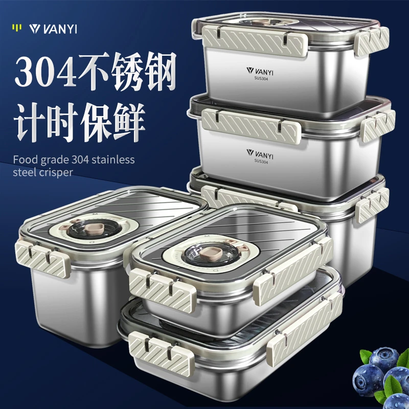 304不锈钢保鲜盒餐饭盒食品级冰箱家用专用密封盒水果便当盒方盒