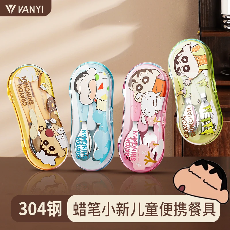 蜡笔小新304不锈钢儿童元宝勺汤勺吃饭可爱高颜值餐具便携盒套装