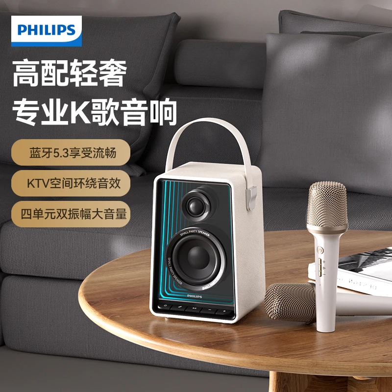 Philips/飞利浦新款5819K歌音响蓝牙音响低音炮便携一体机轻奢款