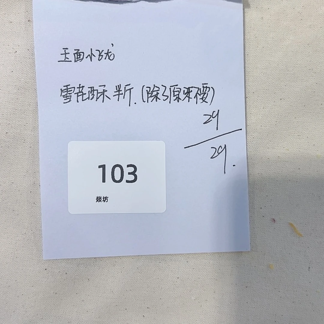 【闪购商品】陶瓷杯玉***龙103