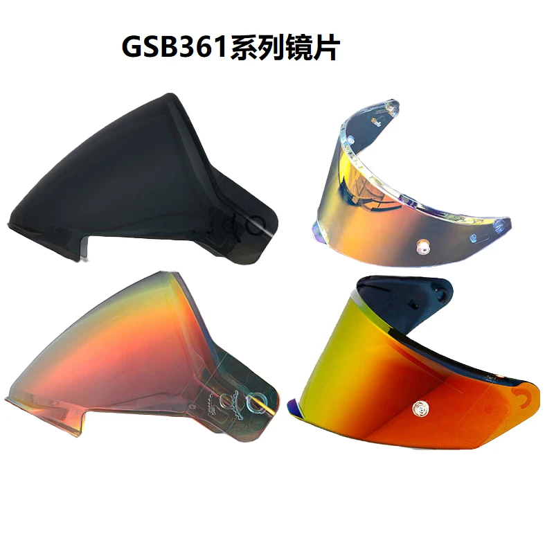 正品通用原装GSB-S361头盔幻彩渡红镀金镜片