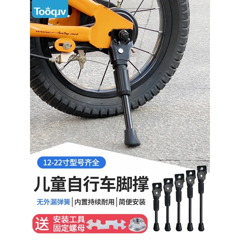 儿童自行车脚撑支架安全停车架14/16寸18/20寸童车撑脚架支撑配件