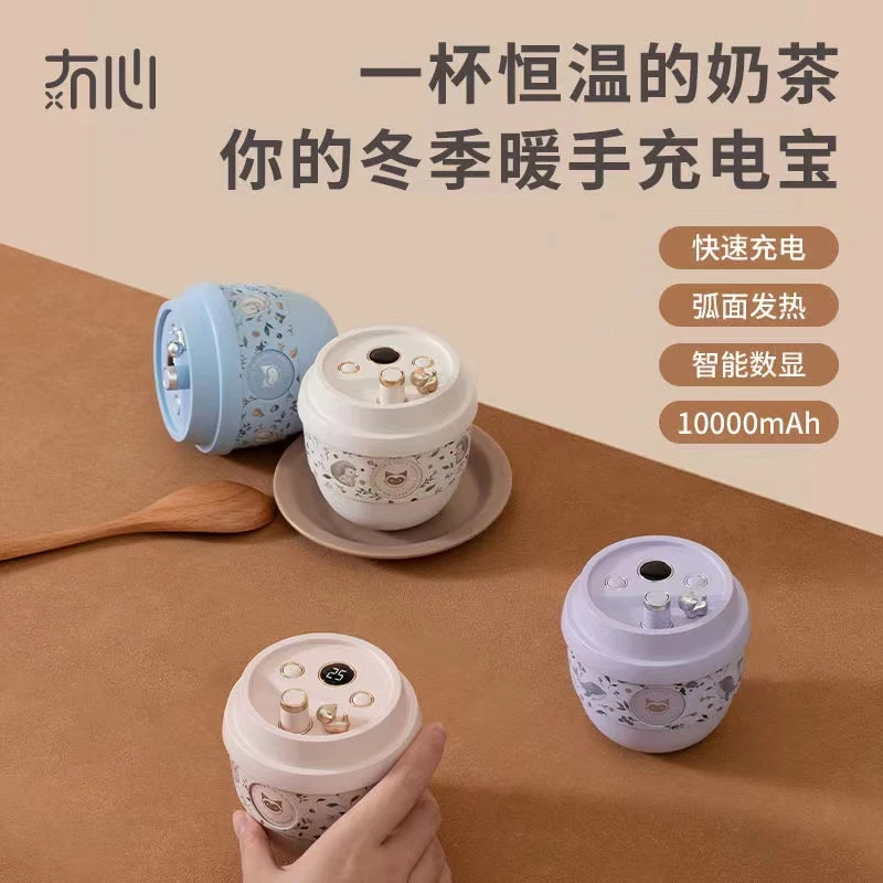 【粉丝专享】便携暖手宝