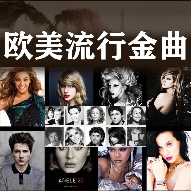 2024欧美英文歌曲车载u盘无损高音质经典流行名曲车用音乐优盘mp3