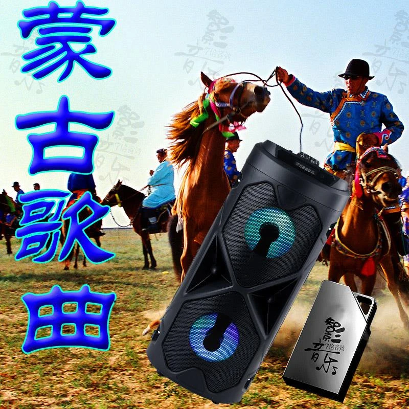 蒙古族民歌民谣经典蒙古语歌曲呼麦马头琴mp3车载MP4视频U盘精选