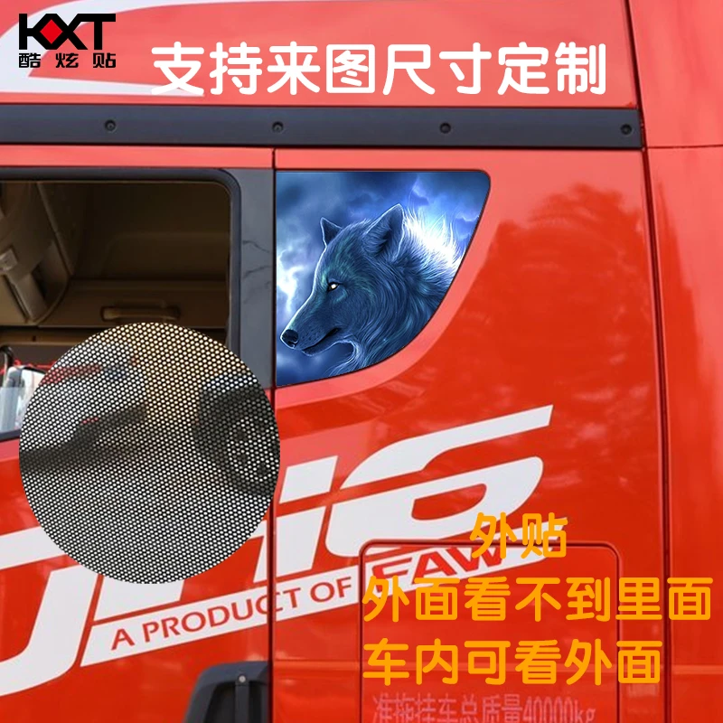 解放jh6货车卧铺侧窗装饰贴画单透玻璃改装贴膜个性贴纸用品大全