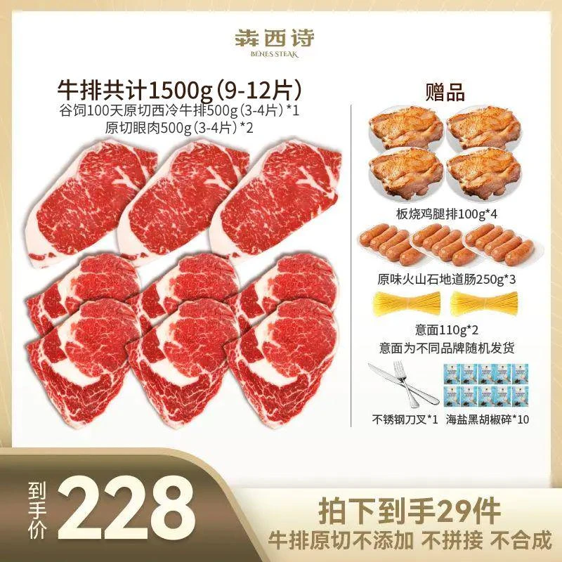 原切牛排犇西诗原切眼肉谷饲西冷牛排西餐厅同款1500g