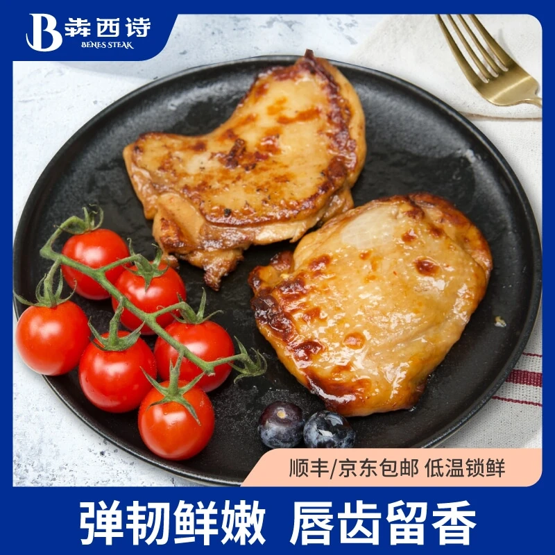 犇西诗官方旗舰店板烧鸡腿排鸡腿堡煎鸡腿肉排香煎好吃套餐2000g