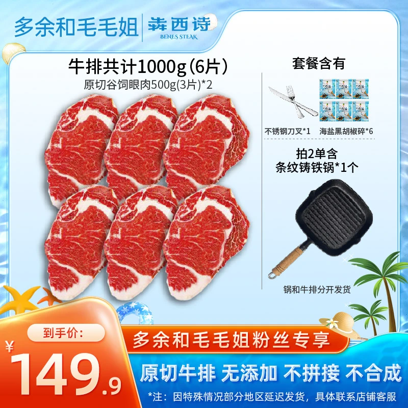 犇西诗官方旗舰店进口原切谷饲眼肉牛排牛肉好吃牛扒美食1000g