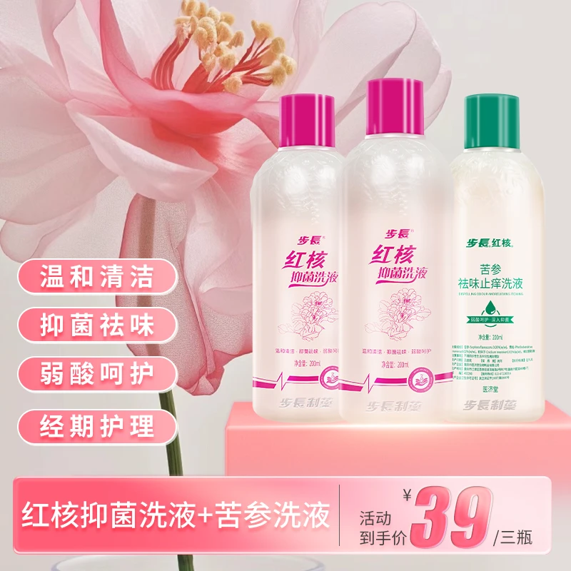 【闺蜜物语】弱酸祛异味温和私处洗液抑菌祛味止痒清洗液女士专用