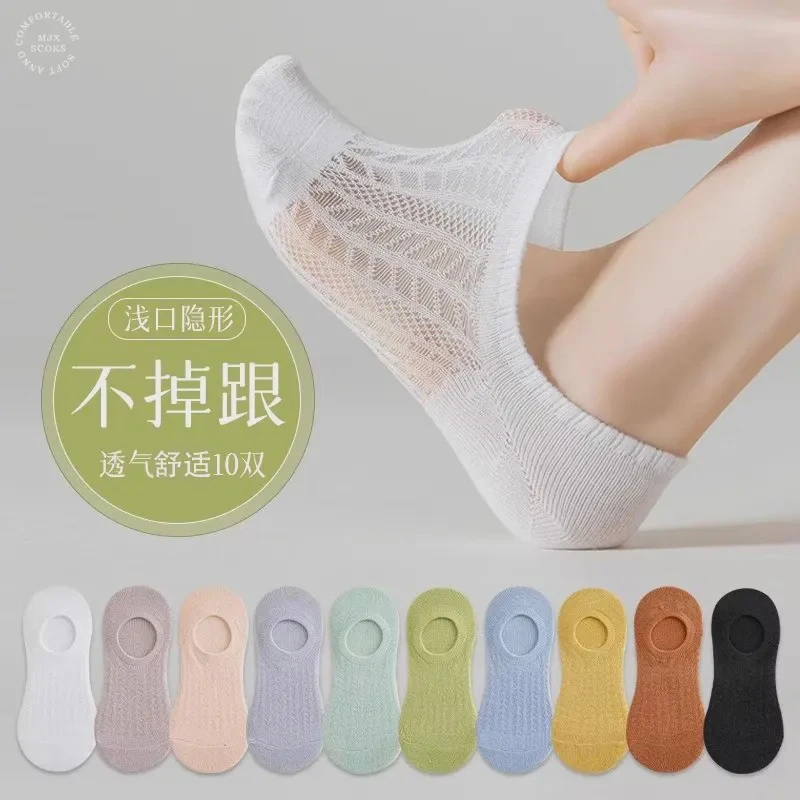 10双袜子女士夏天薄款隐形袜ins吸汗透气不掉跟网眼浅口船袜GR