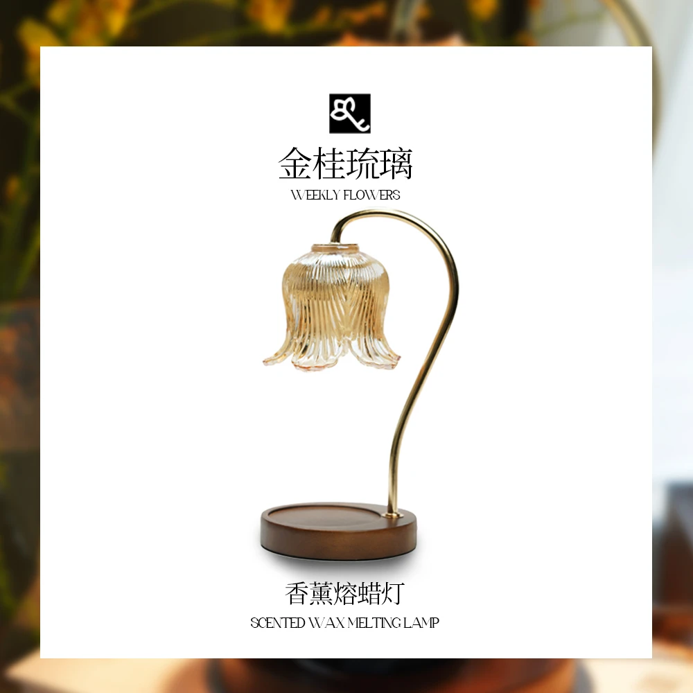 金桂琉璃铃兰香薰融蜡灯定时关闭复古浪漫卧室香薰灯礼物香薰蜡烛