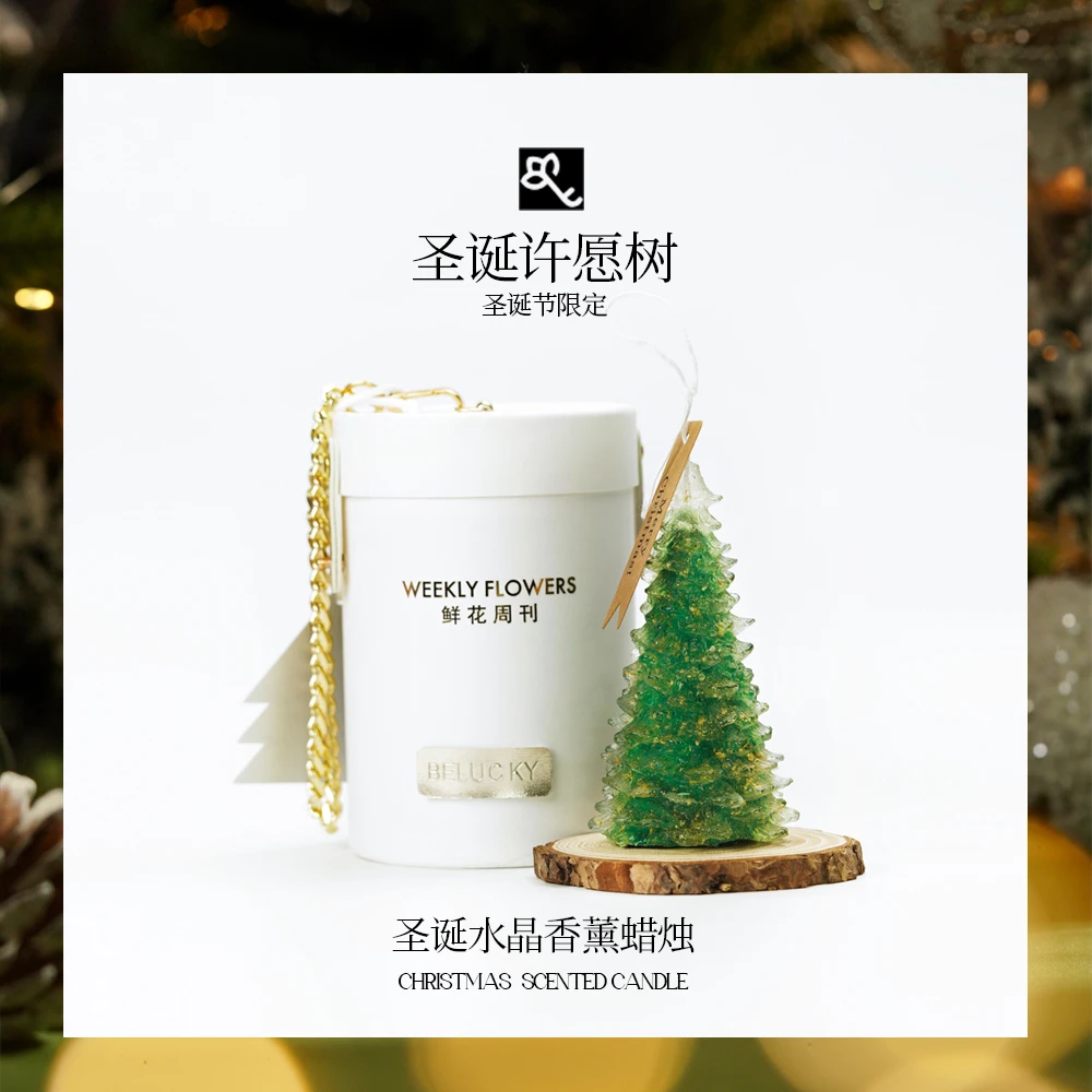 水晶圣诞树香薰蜡烛礼盒 创意新年礼物小众高级香薰摆件