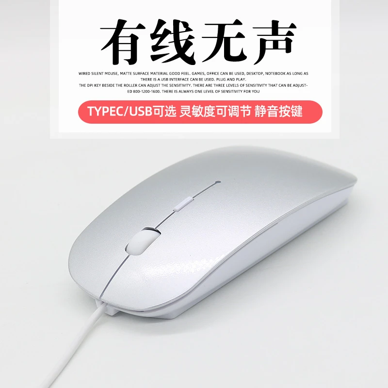 Type-c有线鼠标USB超薄静音男女生粉色通用戴尔苹果华硕惠普联想