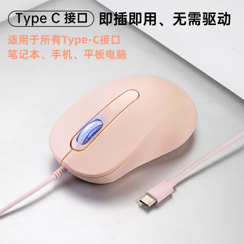 Type-c有线鼠标静音无声按键通用苹果华为平板笔记本电脑商务便携