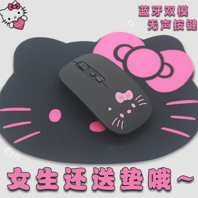 无线鼠标蓝牙静音女生可爱卡通充电式通用联想惠普苹果笔记本台式