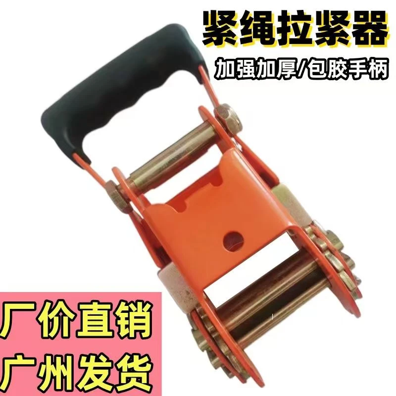 大棚捆绑带棘轮拉紧器紧绳器收紧器固定刹车绳万能捆快速绑带