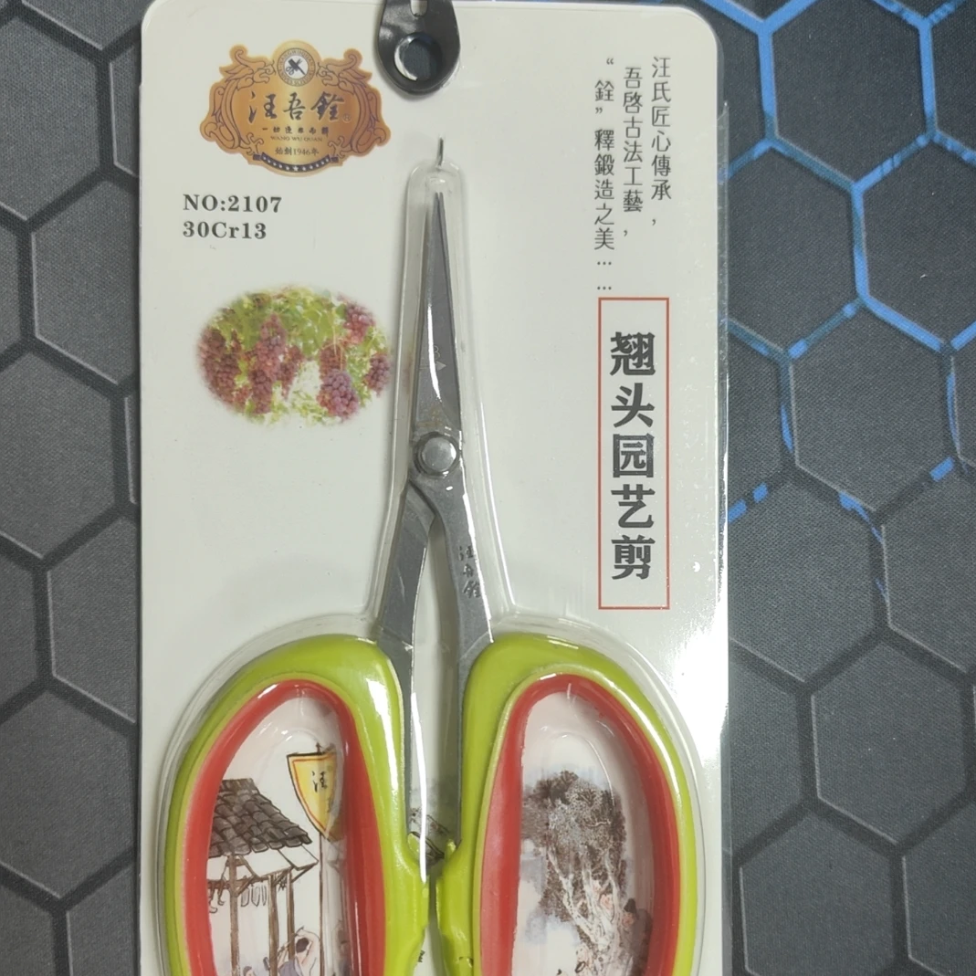 汪吾铨汪吾铨采摘葡萄剪刀翘头剪蔬果剪修果修剪嫩枝