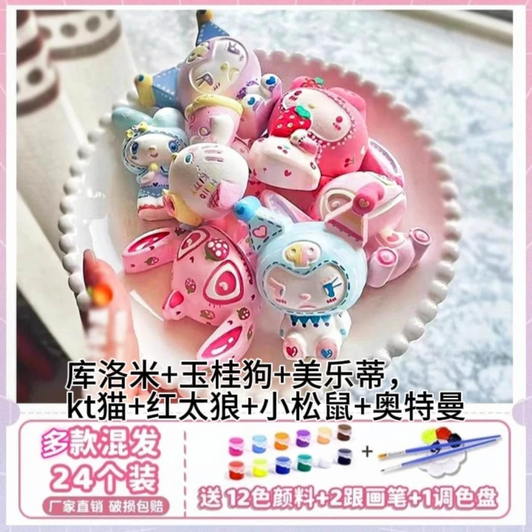 涂色石膏娃娃彩绘迷你亲子玩具彩绘库洛米涂鸦涂色纯手工DIY创作