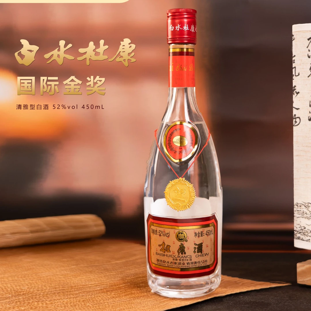 白水杜康酒厂直营 国际金奖清雅型纯粮52°白酒整精美礼盒52度450