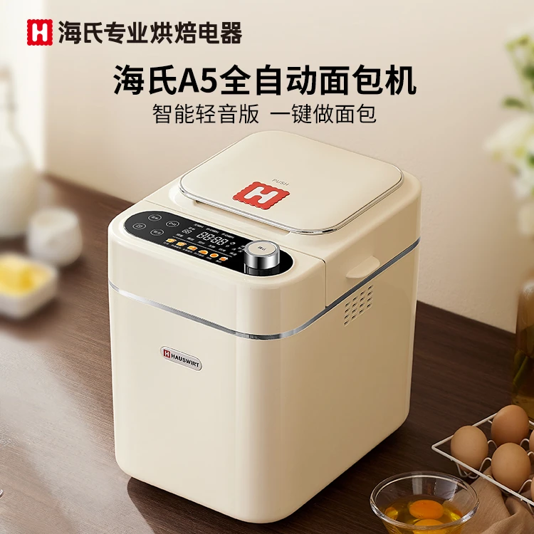 Hauswirt/海氏A5烤面包机家用全自动多功能智能早餐和面小型烘焙