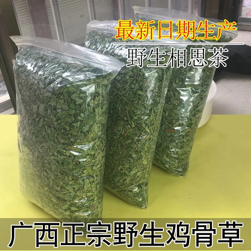 鸡骨草 今年新货鸡骨草 新鲜清香的味道甘甘甜甜
