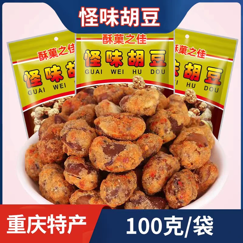 怪味胡豆 重庆特产麻辣味休闲食品100克袋装小吃零食兰花豆蚕豆香