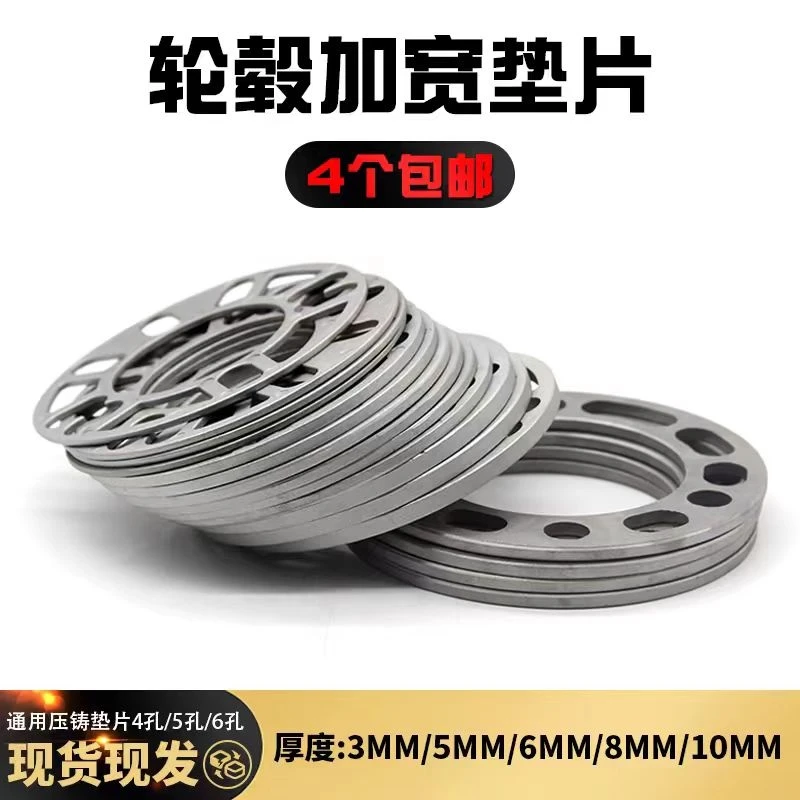 轮毂垫片法兰盘加长螺丝