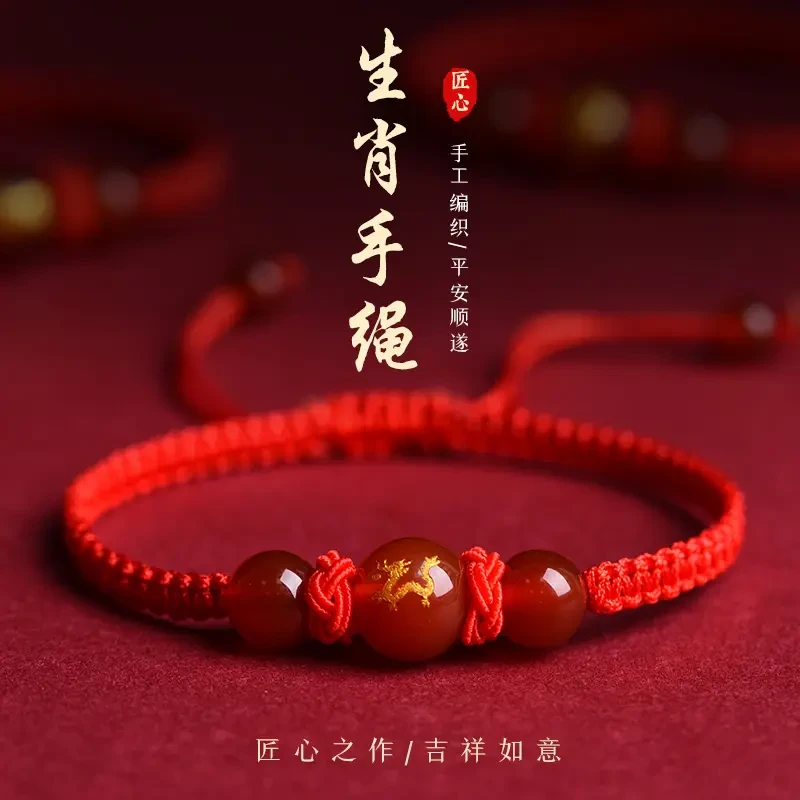 非金属布艺手链 龙年本命年十二生肖男女红手绳手链 属龙牛羊兔狗