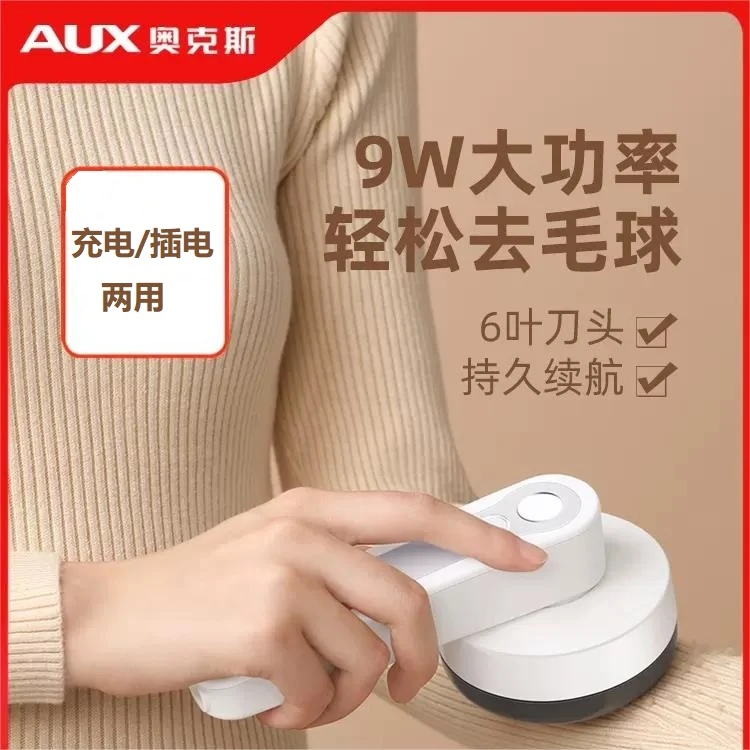 多功能两用毛球修剪器去球器家用衣物除吸剃毛球神器大功率续航