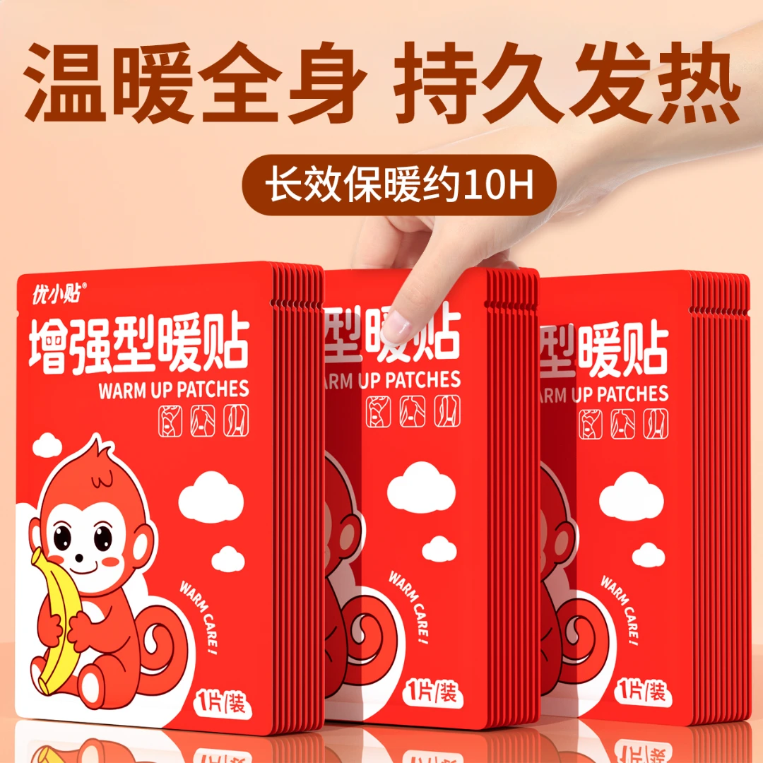 卡通暖贴暖宝宝贴艾草一次性热帖家用热敷贴腰腹部保暖防寒暖足贴