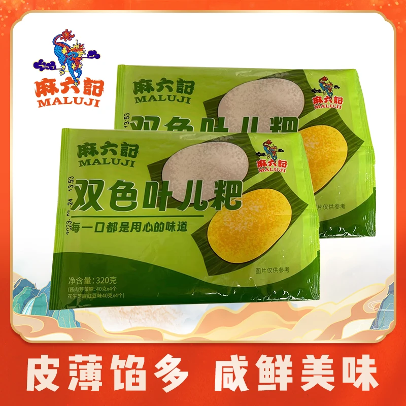 【小菲哥来了】麻六记临期特价双色叶儿粑四川特色小吃早餐320g*2袋