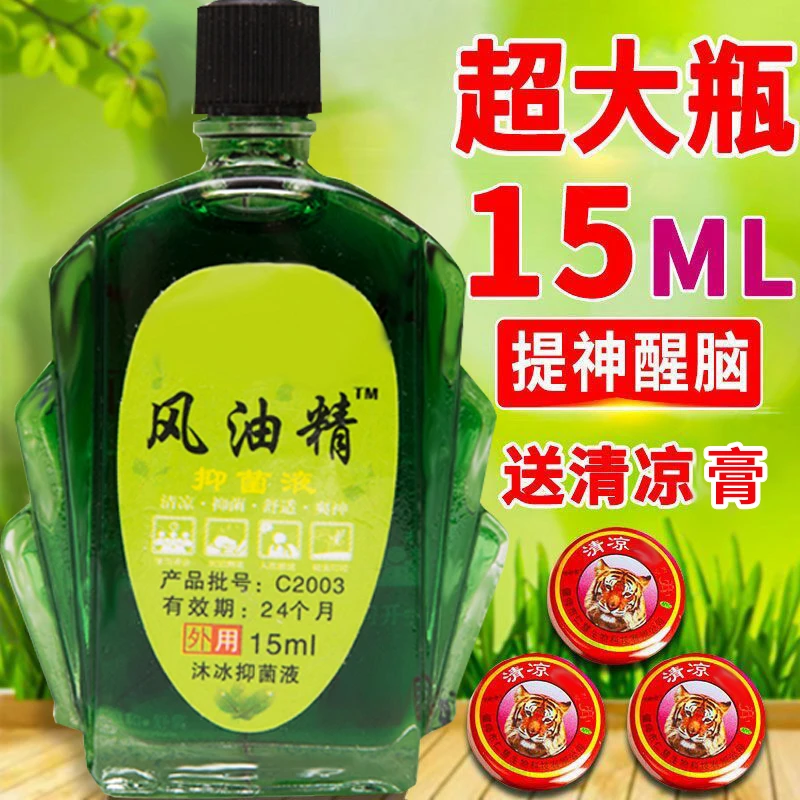 【大瓶凤油精】老牌子提神醒脑神器防蚊止痒学生用开车防困防晕车